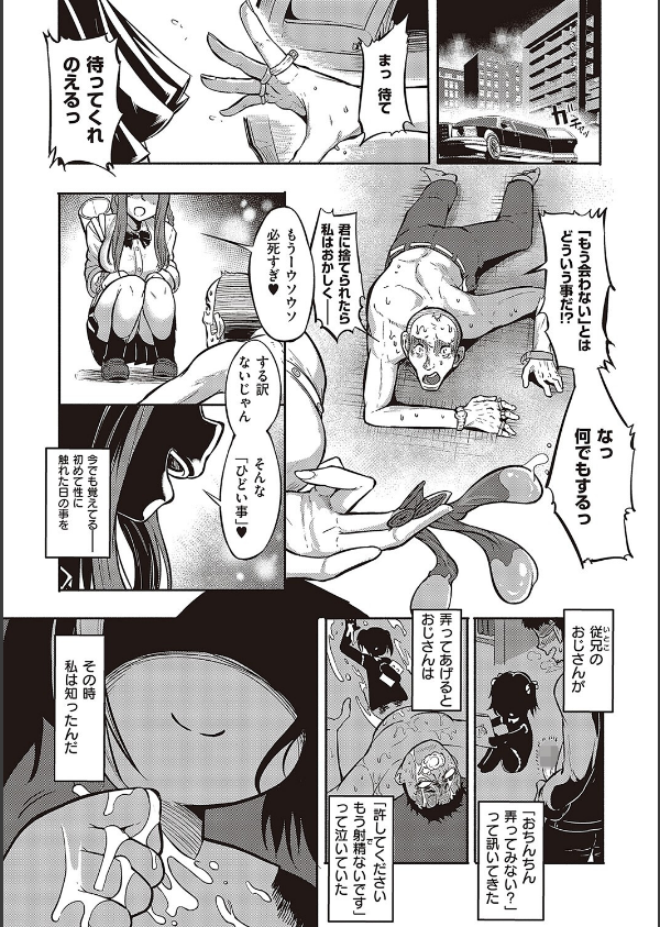 10，000本のゴム 【デジタル特装版】_3枚目の画像
